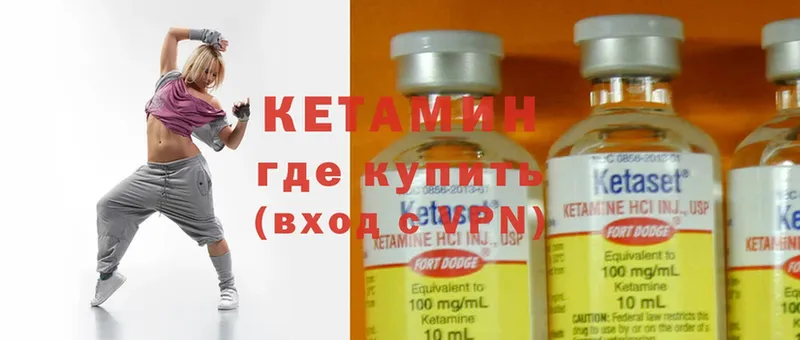 Кетамин ketamine  Лебедянь 